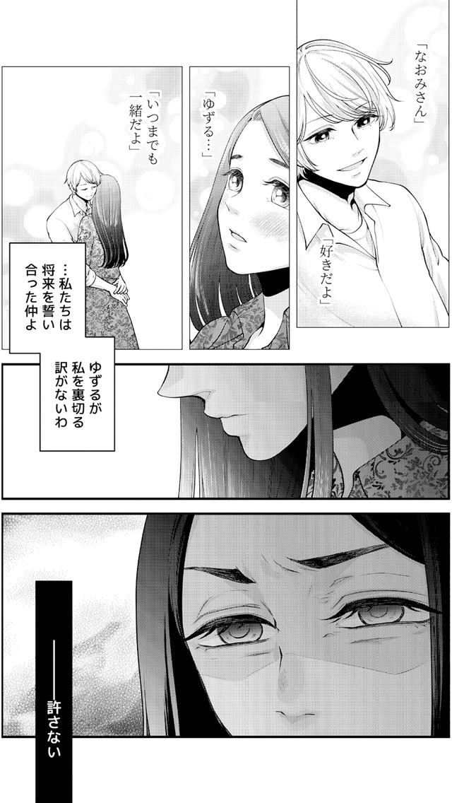 痴人の愛 リバース
