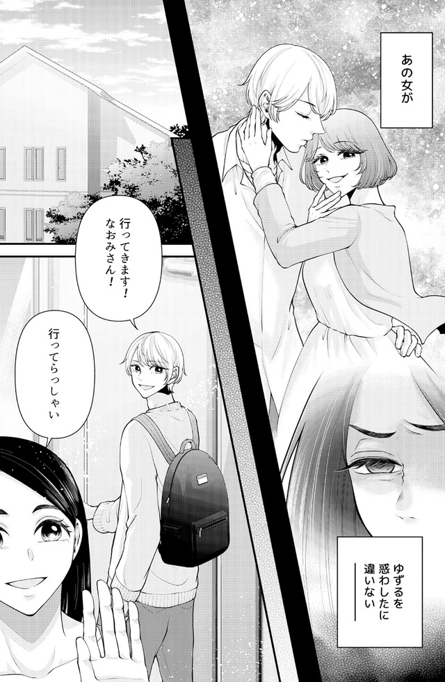 痴人の愛 リバース