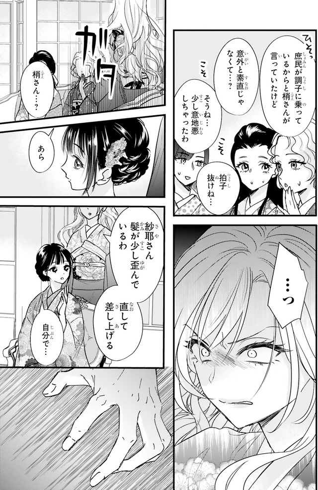 嘘婚ロマン 契約結婚のはずなのに、クールな旦那様に溺愛されています