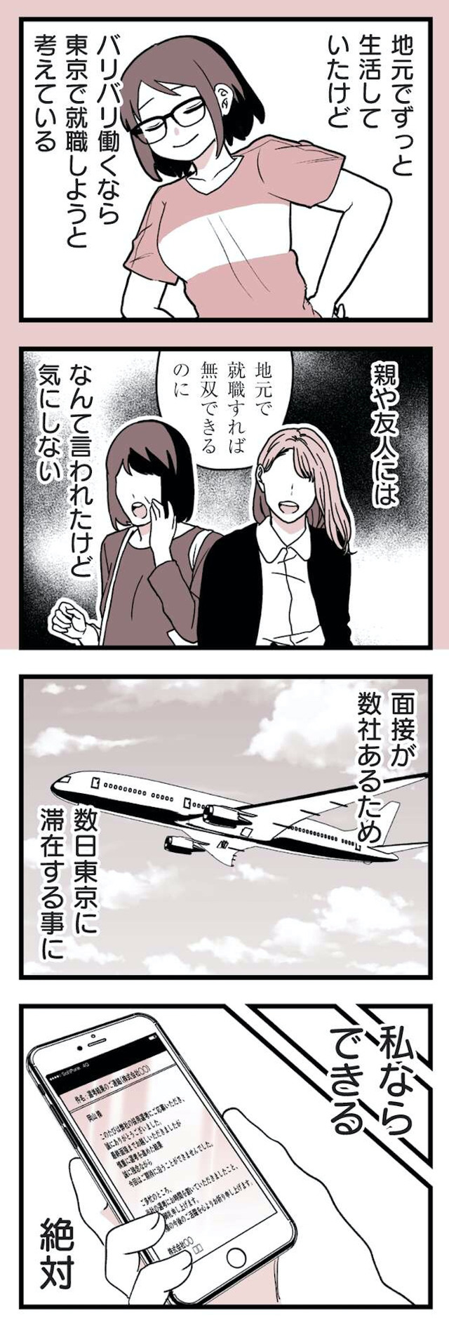 女風のまにまに