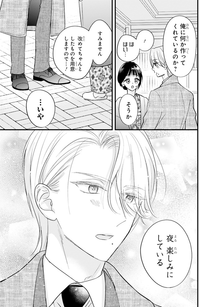 嘘婚ロマン 契約結婚のはずなのに、クールな旦那様に溺愛されています