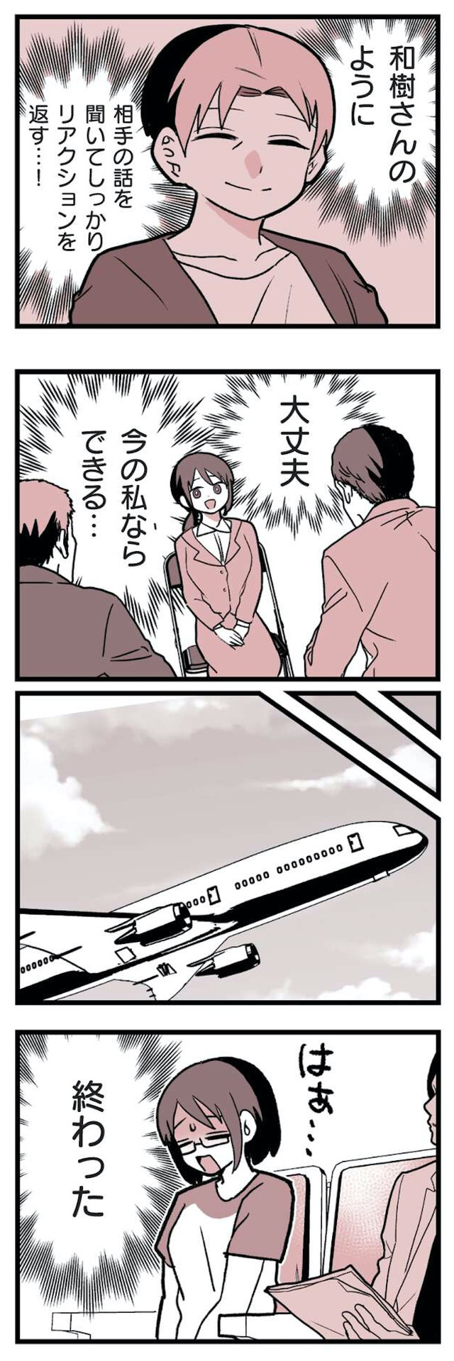 女風のまにまに