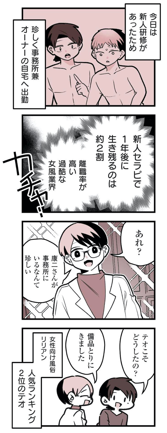 女風のまにまに