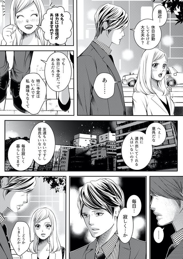 本気の恋はクズとの不倫でした ～本妻の裏アカで暴かれる男の悪行～