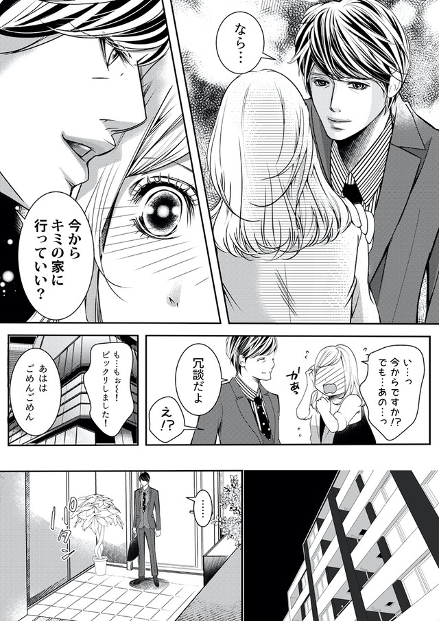 本気の恋はクズとの不倫でした ～本妻の裏アカで暴かれる男の悪行～