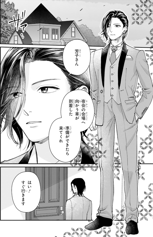 身代わりロマンチカ 政略結婚相手に溺愛されてしまいました！