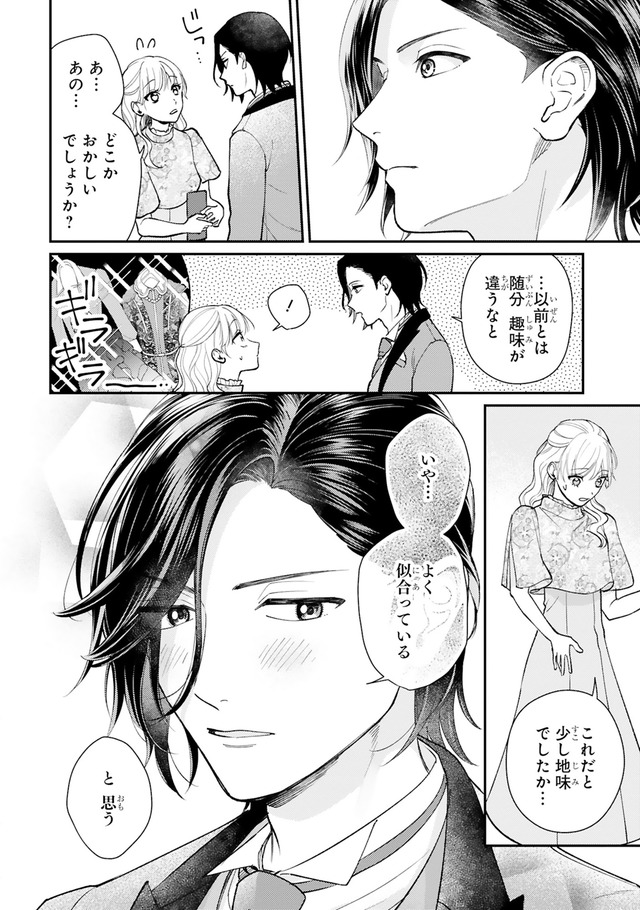 身代わりロマンチカ 政略結婚相手に溺愛されてしまいました！
