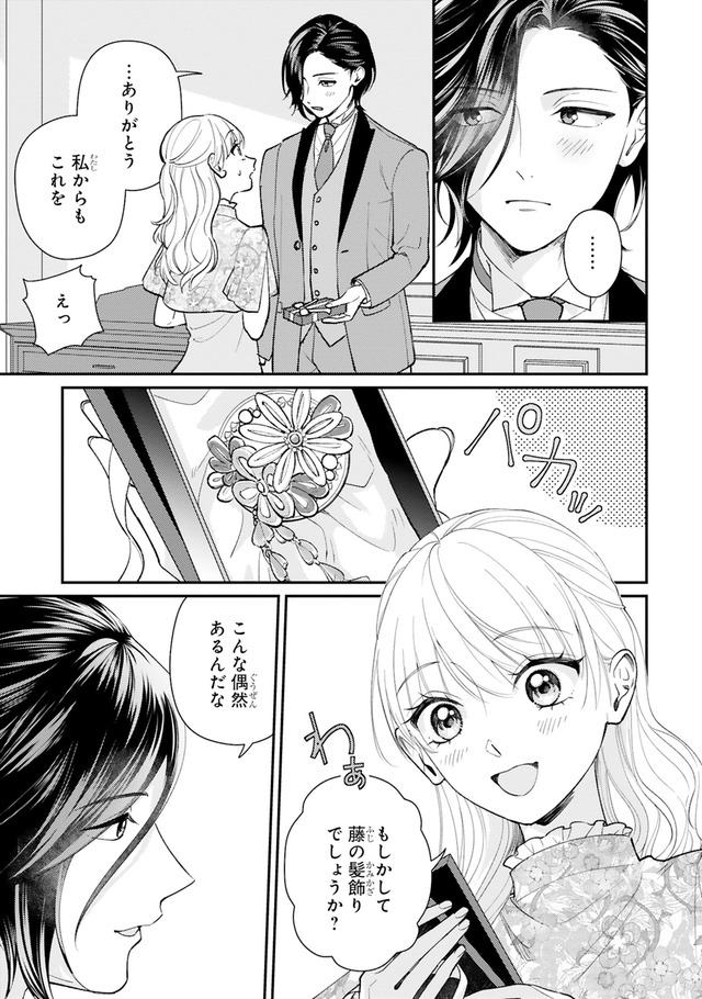 身代わりロマンチカ 政略結婚相手に溺愛されてしまいました！
