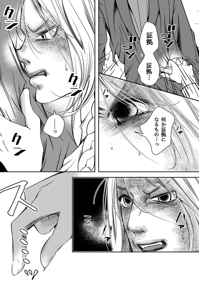 本気の恋はクズとの不倫でした ～本妻の裏アカで暴かれる男の悪行～