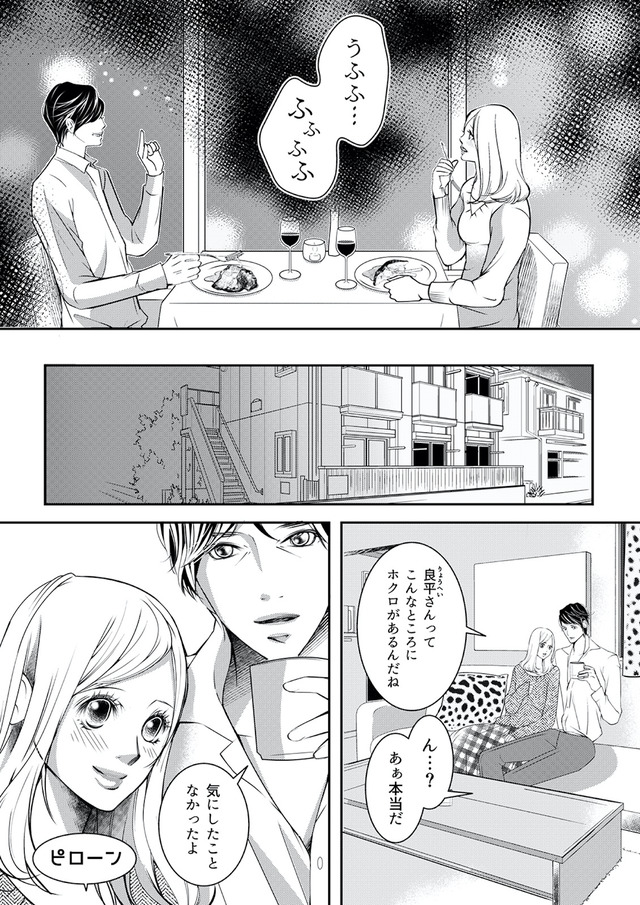 本気の恋はクズとの不倫でした ～本妻の裏アカで暴かれる男の悪行～