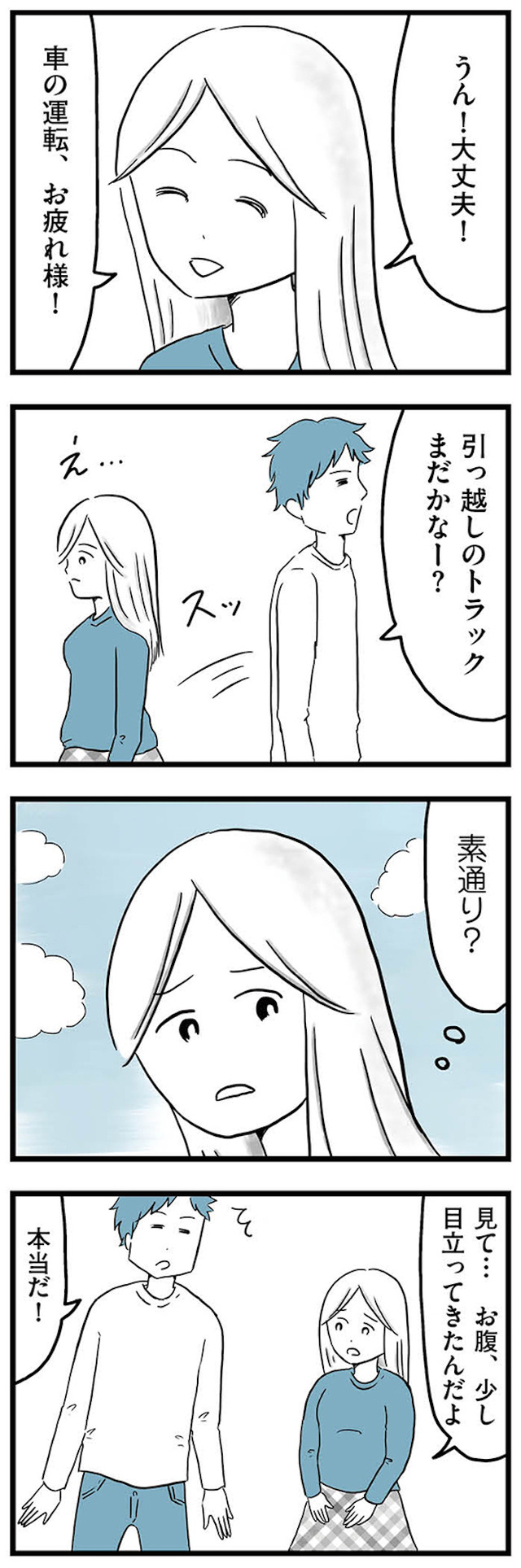 モラハラ夫討伐日記 ~「今日からお前は奴隷だから」で始まった結婚生活を、離婚裁判で終わらせた話~