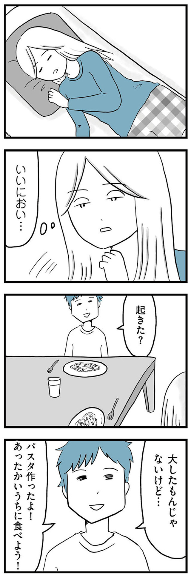 モラハラ夫討伐日記 ~「今日からお前は奴隷だから」で始まった結婚生活を、離婚裁判で終わらせた話~