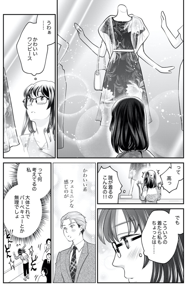 親友は悪女