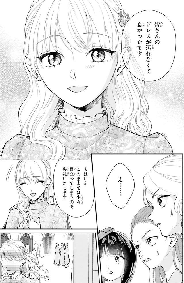 身代わりロマンチカ 政略結婚相手に溺愛されてしまいました！