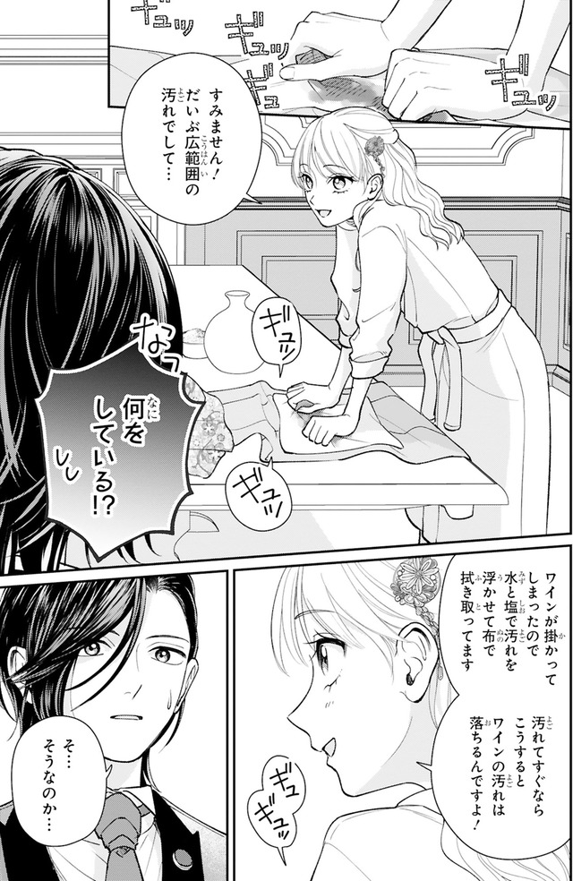 身代わりロマンチカ 政略結婚相手に溺愛されてしまいました！