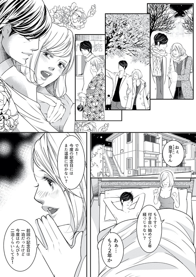 本気の恋はクズとの不倫でした ～本妻の裏アカで暴かれる男の悪行～