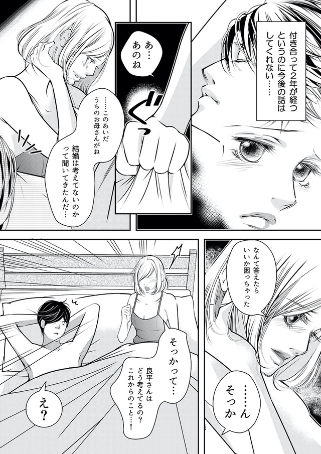 本気の恋はクズとの不倫でした ～本妻の裏アカで暴かれる男の悪行～