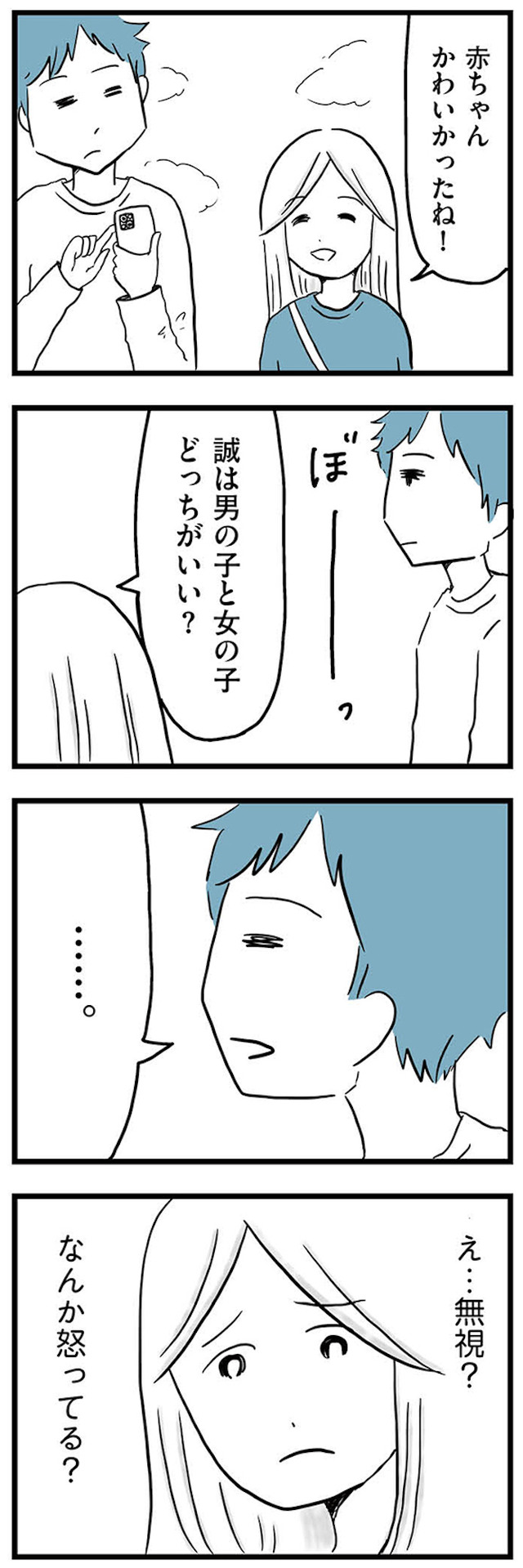 モラハラ夫討伐日記 ～「今日からお前は奴隷だから」で始まった結婚生活を、離婚裁判で終わらせた話～