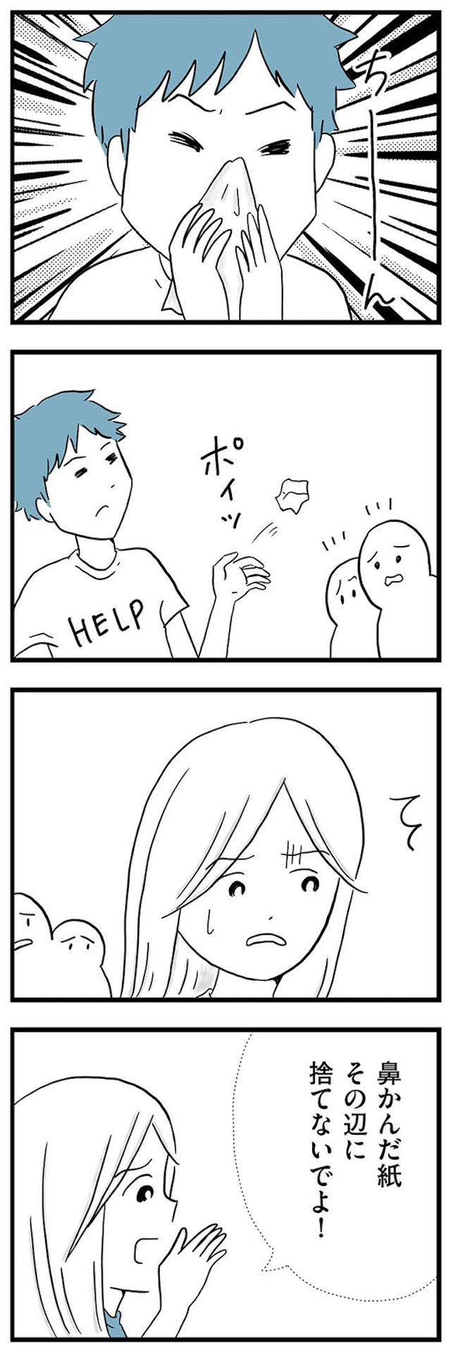 モラハラ夫討伐日記 ～「今日からお前は奴隷だから」で始まった結婚生活を、離婚裁判で終わらせた話～