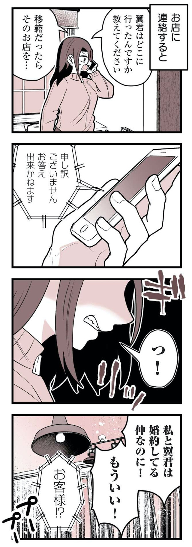 女風のまにまに