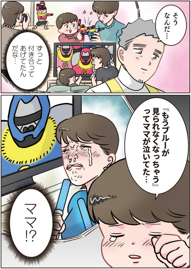 ただいま！ 保育士でこ先生１