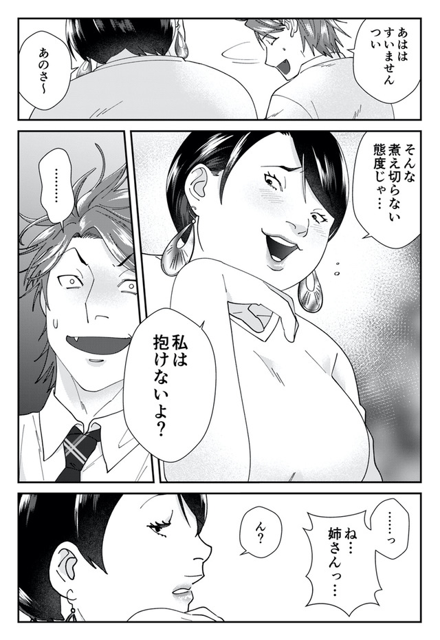 ワタシってサバサバしてるから