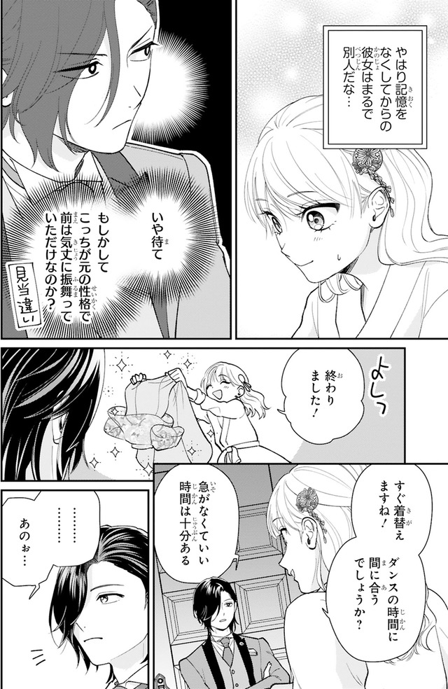 身代わりロマンチカ 政略結婚相手に溺愛されてしまいました！