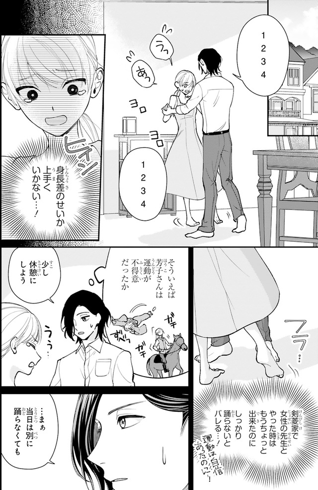 身代わりロマンチカ 政略結婚相手に溺愛されてしまいました！