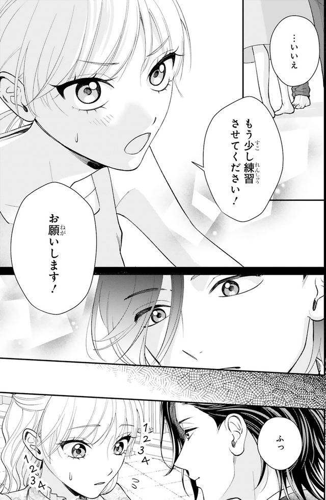 身代わりロマンチカ 政略結婚相手に溺愛されてしまいました！