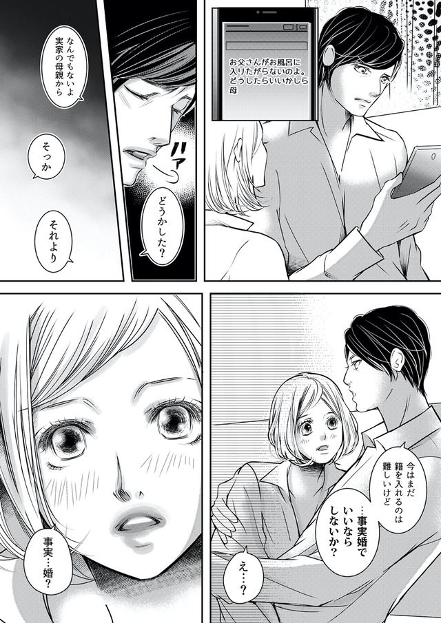 本気の恋はクズとの不倫でした ～本妻の裏アカで暴かれる男の悪行～