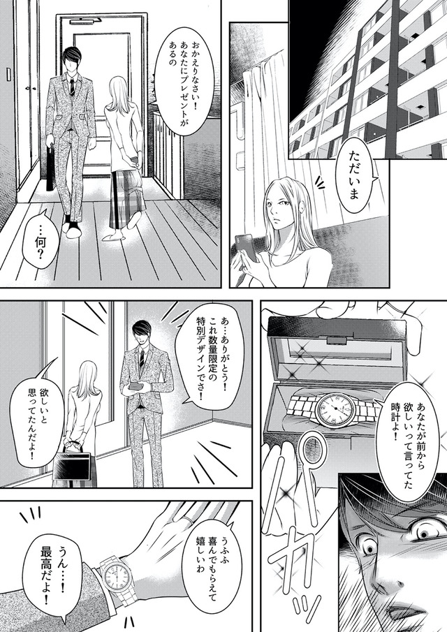 本気の恋はクズとの不倫でした ～本妻の裏アカで暴かれる男の悪行～