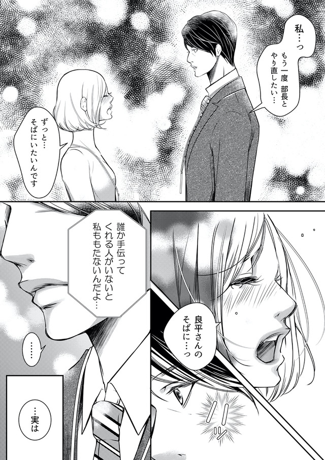 本気の恋はクズとの不倫でした ～本妻の裏アカで暴かれる男の悪行～
