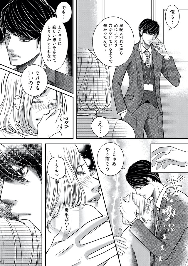 本気の恋はクズとの不倫でした ～本妻の裏アカで暴かれる男の悪行～