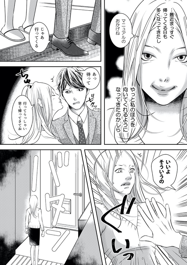 本気の恋はクズとの不倫でした ～本妻の裏アカで暴かれる男の悪行～