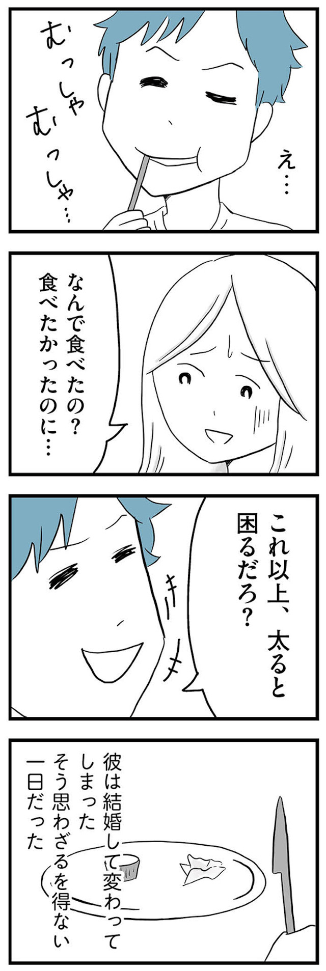 モラハラ夫討伐日記 ～「今日からお前は奴隷だから」で始まった結婚生活を、離婚裁判で終わらせた話～