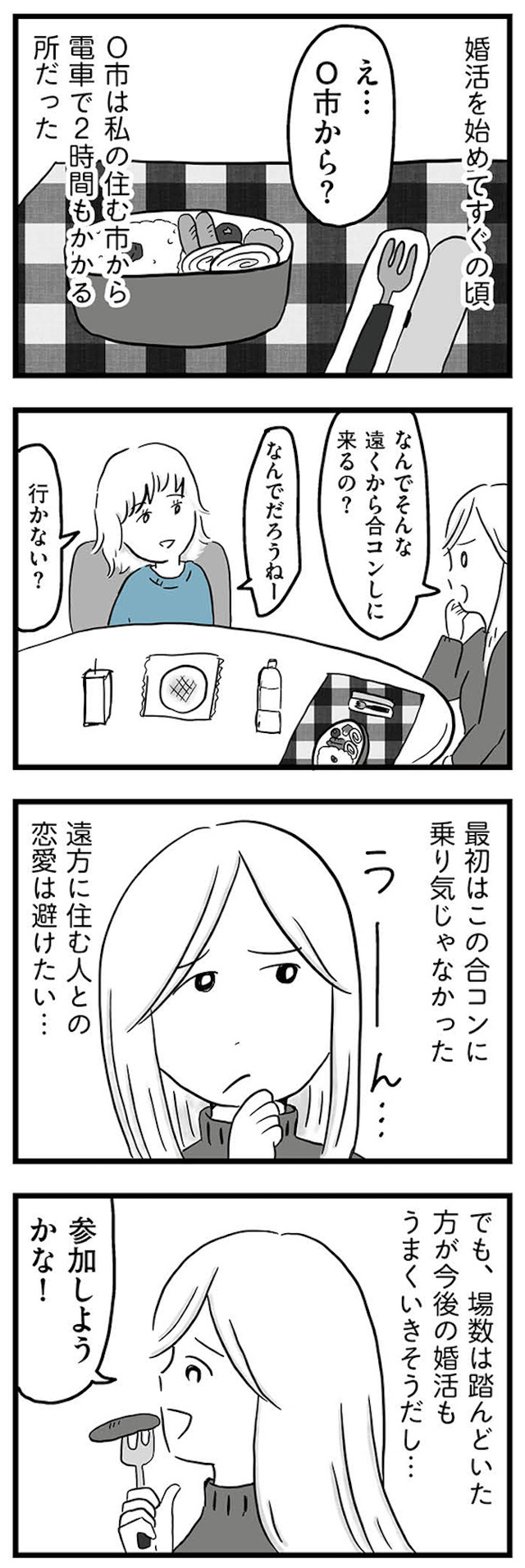 モラハラ夫討伐日記 ～「今日からお前は奴隷だから」で始まった結婚生活を、離婚裁判で終わらせた話～