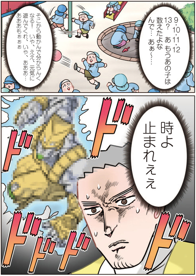 ただいま！ 保育士でこ先生１