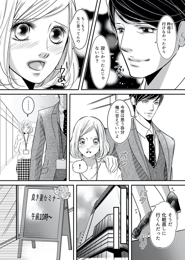 本気の恋はクズとの不倫でした ～本妻の裏アカで暴かれる男の悪行～