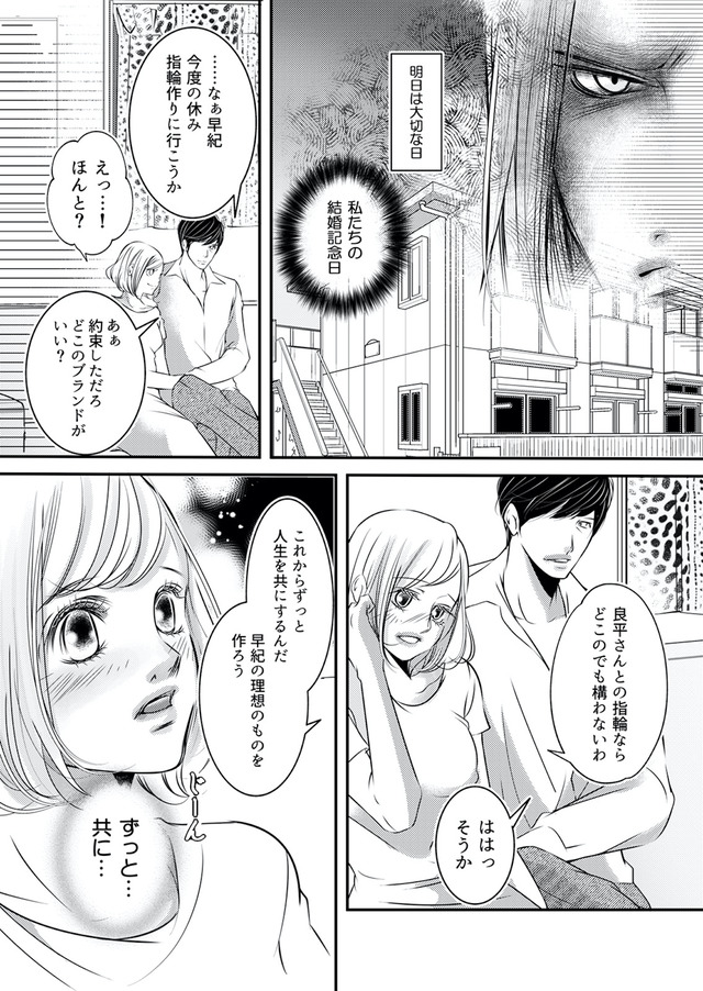 本気の恋はクズとの不倫でした ～本妻の裏アカで暴かれる男の悪行～