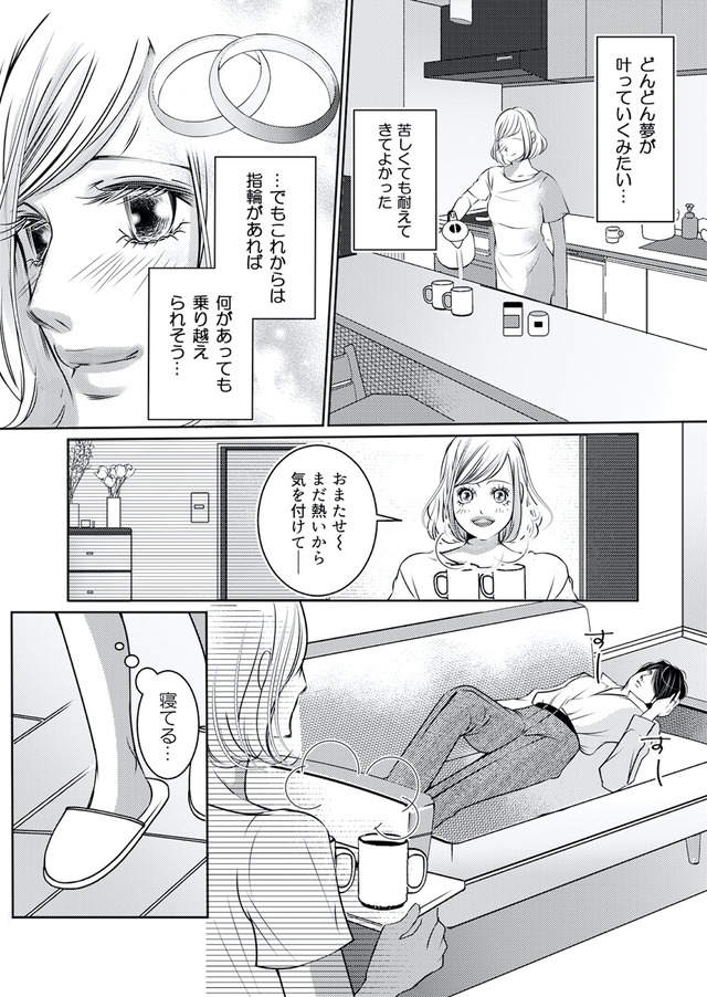本気の恋はクズとの不倫でした ～本妻の裏アカで暴かれる男の悪行～