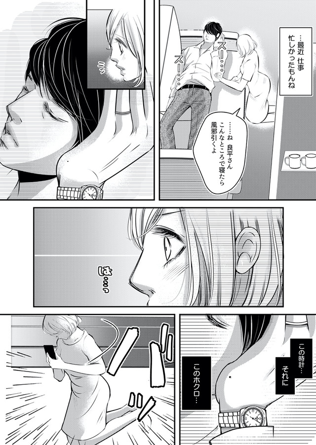 本気の恋はクズとの不倫でした ～本妻の裏アカで暴かれる男の悪行～