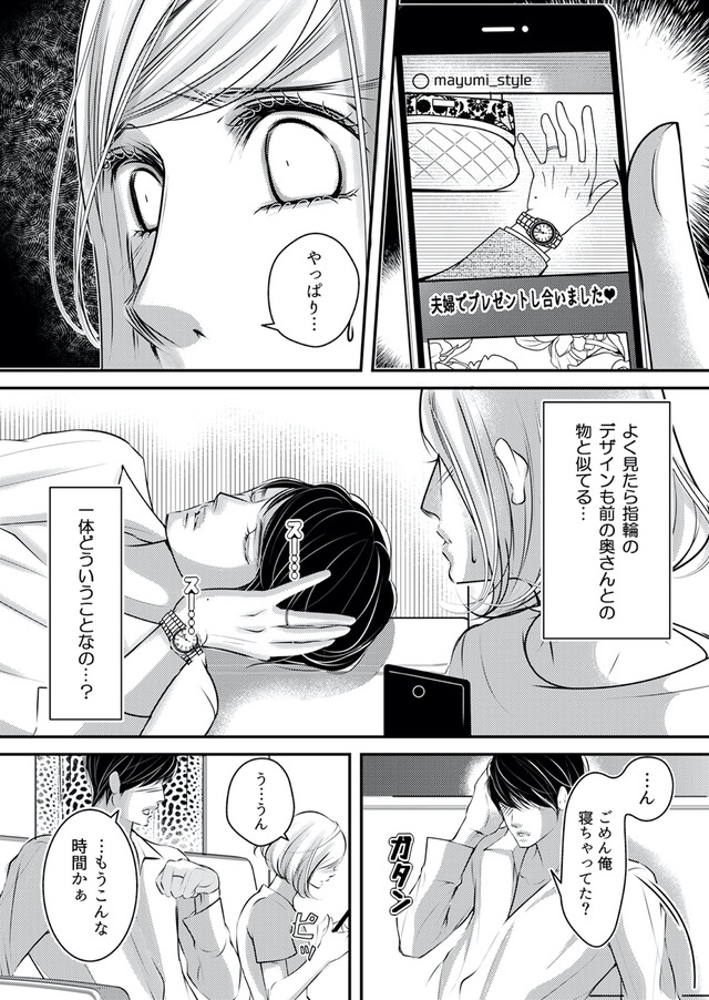本気の恋はクズとの不倫でした ～本妻の裏アカで暴かれる男の悪行～