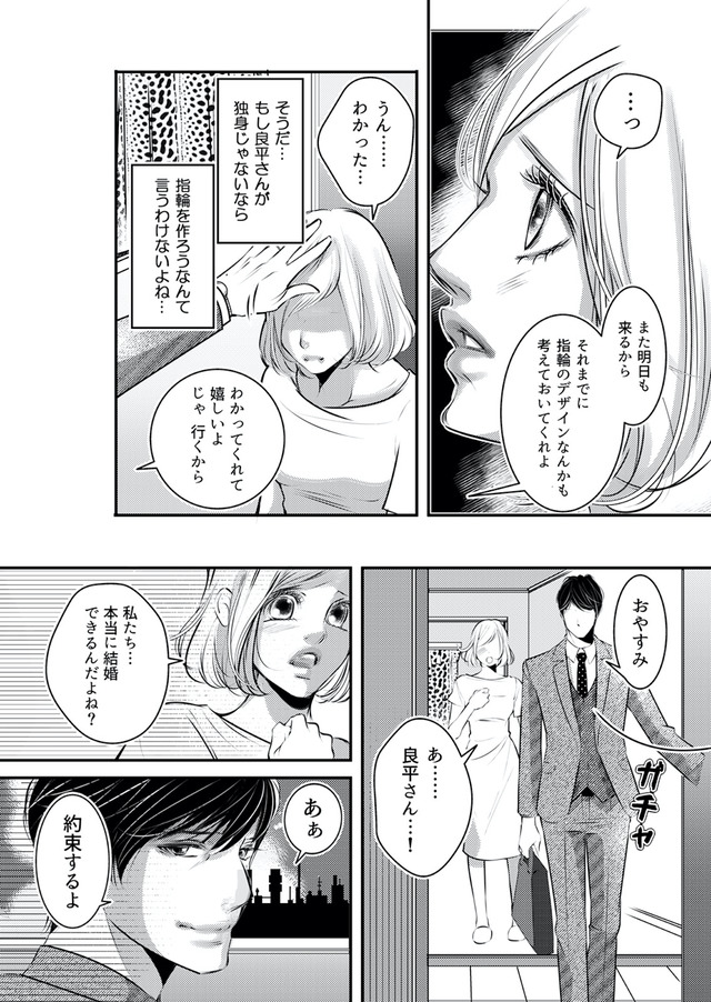 本気の恋はクズとの不倫でした ～本妻の裏アカで暴かれる男の悪行～