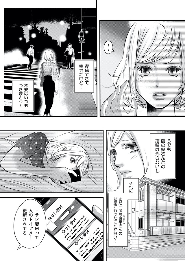 本気の恋はクズとの不倫でした ～本妻の裏アカで暴かれる男の悪行～