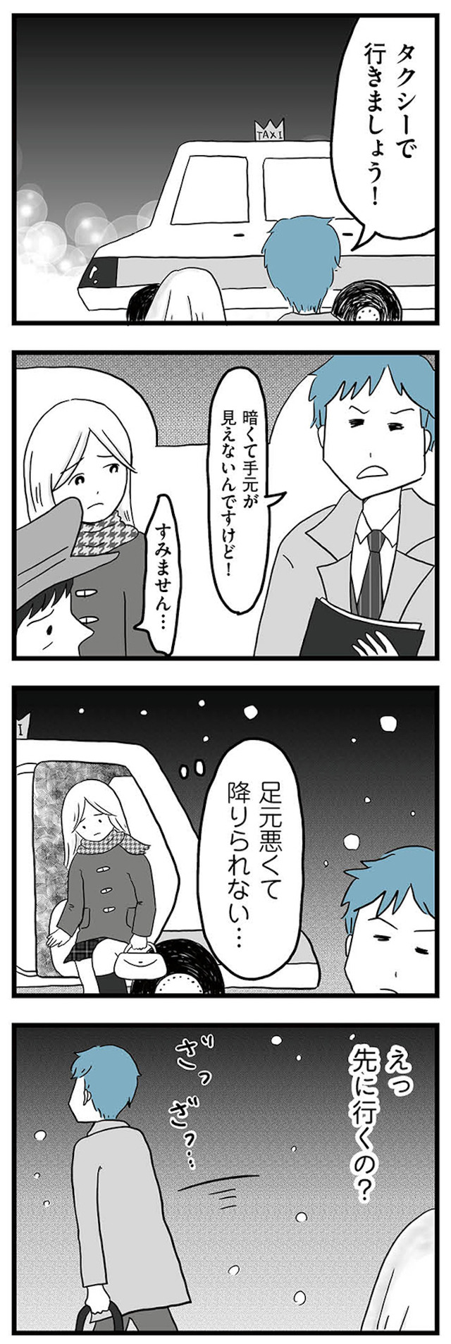 モラハラ夫討伐日記 ~「今日からお前は奴隷だから」で始まった結婚生活を、離婚裁判で終わらせた話~