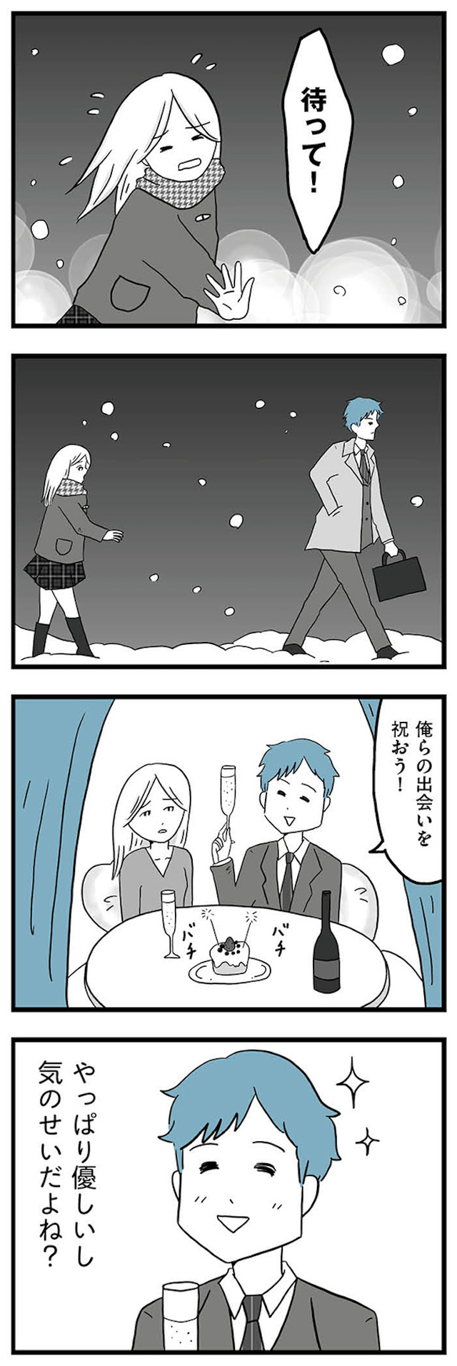 モラハラ夫討伐日記 ~「今日からお前は奴隷だから」で始まった結婚生活を、離婚裁判で終わらせた話~