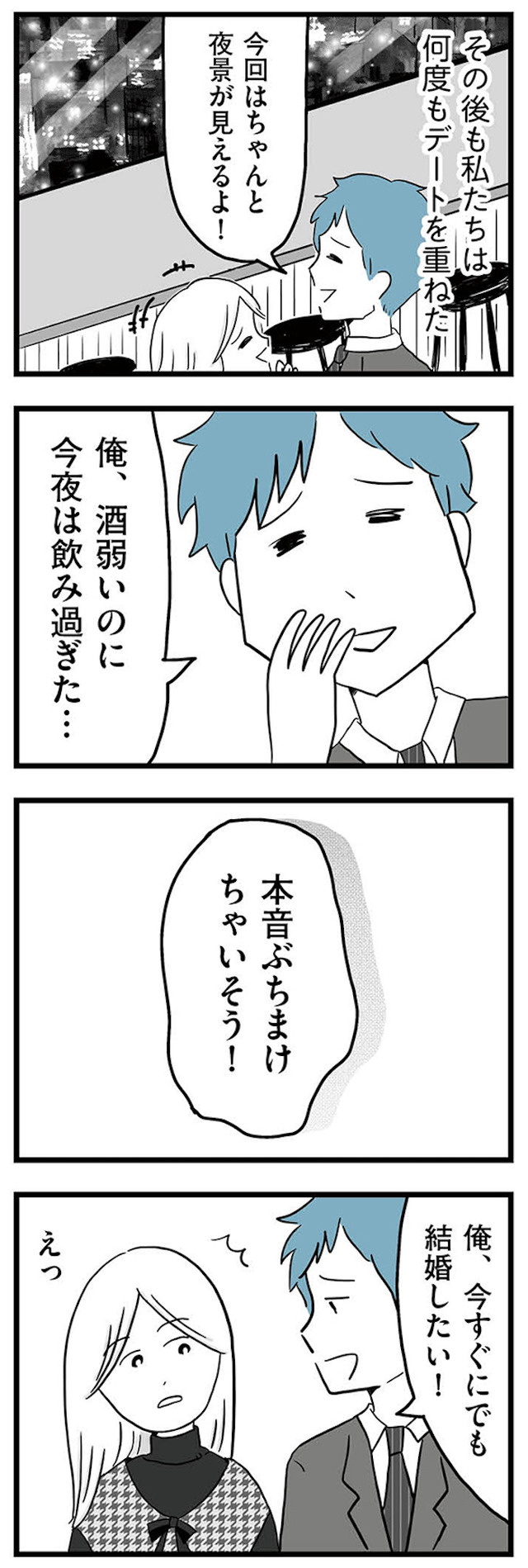 モラハラ夫討伐日記 ~「今日からお前は奴隷だから」で始まった結婚生活を、離婚裁判で終わらせた話~