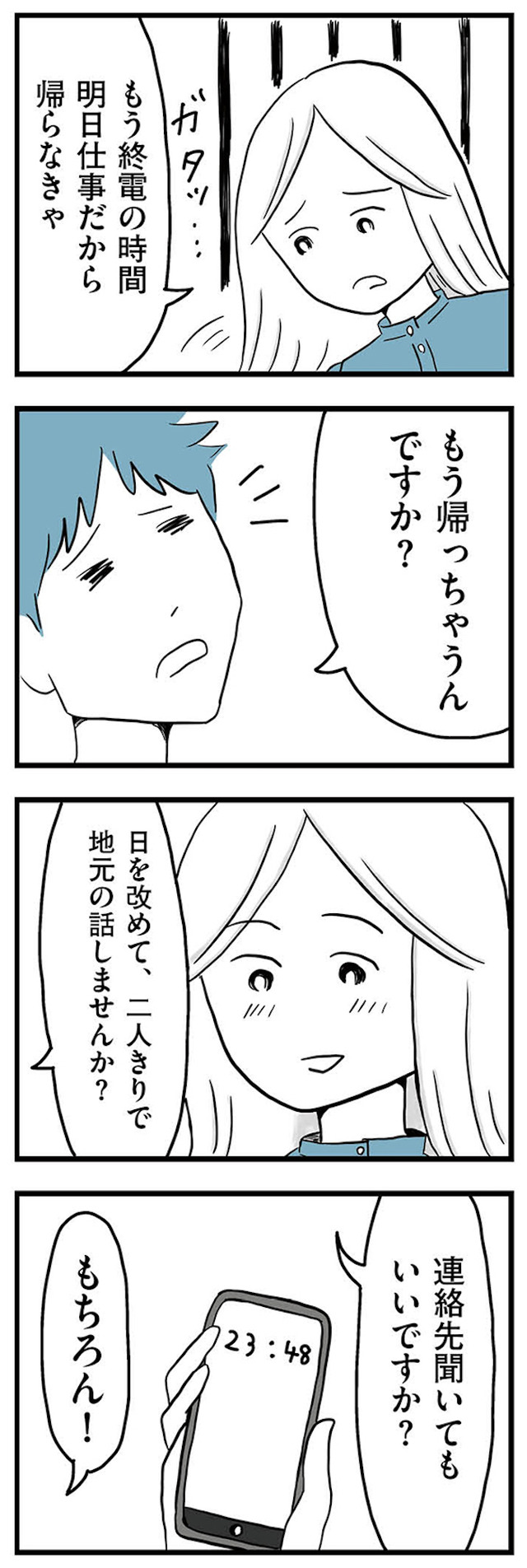 モラハラ夫討伐日記 ~「今日からお前は奴隷だから」で始まった結婚生活を、離婚裁判で終わらせた話~