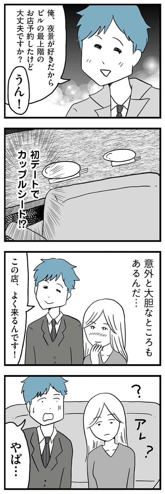 モラハラ夫討伐日記 ~「今日からお前は奴隷だから」で始まった結婚生活を、離婚裁判で終わらせた話~