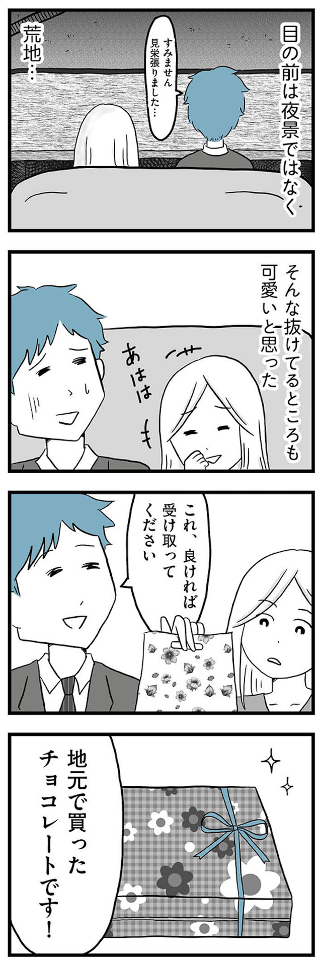 モラハラ夫討伐日記 ~「今日からお前は奴隷だから」で始まった結婚生活を、離婚裁判で終わらせた話~